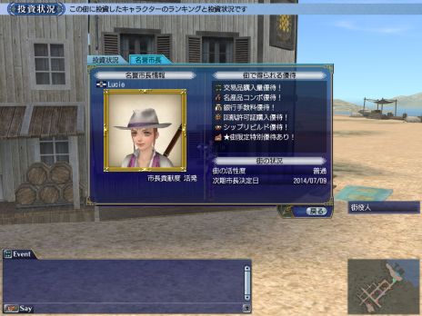 ������#008�Υ���ͥ���/����ҳ����� Online�ס��緿���åץǡ���Chapter 3��Wild West�פ�»ܡ���������������ߤȡ�������ƥ�ġ֥�����ɥ�å���פ��о�