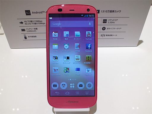 画像ギャラリー No.020のサムネイル画像 / ソフトバンクの2013年冬〜2014年春モデルをフォトレポート。少数精鋭路線で見どころの多い製品をラインナップ