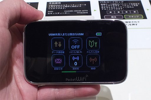 画像ギャラリー No.027のサムネイル画像 / ソフトバンクの2013年冬〜2014年春モデルをフォトレポート。少数精鋭路線で見どころの多い製品をラインナップ