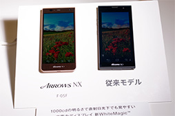 画像集#017のサムネイル/三辺狭額縁デザインが魅力のAQUOS ZETAやXperia Z2 Tabletをじっくりチェック。NTTドコモ2014夏モデルスマートフォンテストレポート(後編)