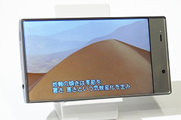 画像集#005のサムネイル/ソフトバンクモバイル,“フレームレス”を謳う狭額縁デザインのスマートフォン「AQUOS CRYSTAL」を発表。harman Kardon製スピーカーが付属