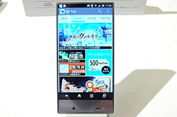 画像集#010のサムネイル/ソフトバンクモバイル,“フレームレス”を謳う狭額縁デザインのスマートフォン「AQUOS CRYSTAL」を発表。harman Kardon製スピーカーが付属