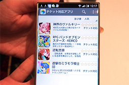 画像集#011のサムネイル/ソフトバンクモバイル,“フレームレス”を謳う狭額縁デザインのスマートフォン「AQUOS CRYSTAL」を発表。harman Kardon製スピーカーが付属