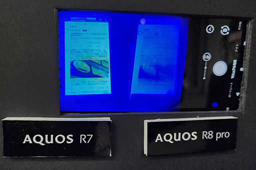 ꡼ No.010Υͥ / ϥɥޥۡAQUOS R8פ7ȯ䡣餬ħΥޡȥե󤬺ǿSoCܤǥѥå