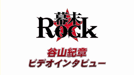 ���������꡼ No.004�Υ���ͥ������ / ������Rock�פθ��������ȤΥȥåץڡ����������л��С������˥�˥塼���롣ë�����Ϥ���ؤΥ��󥿥ӥ塼�俷�����Υӥ��奢��ʤɤ������