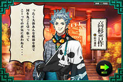 画像集#003のサムネイル/「幕末Rock」,公式サイトでミニゲーム「絶叫!熱狂!応援団」が公開