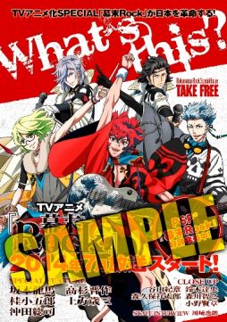 ������#002�Υ���ͥ���/������Rock�פ���������åѡ��Ⱦ����Ҥ��AnimeJapan 2014�פ�����