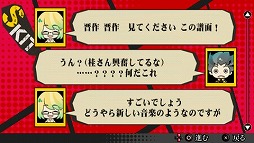 画像ギャラリー No.009のサムネイル画像 / 「幕末Rock」,沖田総司の新曲とストーリーが楽しめるDLC第2弾を本日配信