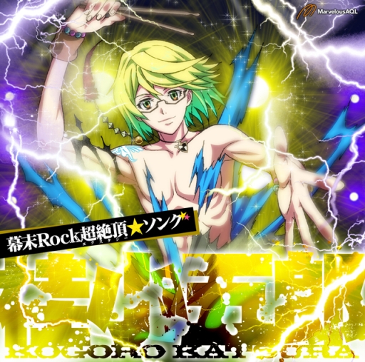 画像ギャラリー No.002のサムネイル画像 / 「幕末Rock」のミュージックビデオ第5弾「ハチノジディストーション」が公開に