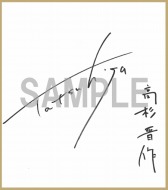 画像集#004のサムネイル/「幕末Rock」,声優陣の直筆サイン色紙セットが当たるキャンペーンを開催