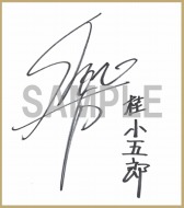 画像集#005のサムネイル/「幕末Rock」,声優陣の直筆サイン色紙セットが当たるキャンペーンを開催