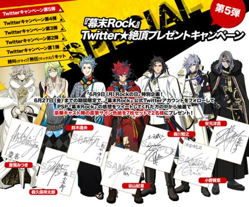 画像集#009のサムネイル/「幕末Rock」ミュージックビデオ第10弾「残響 -feedback-」沖田総司が公開