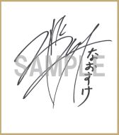 画像集#010のサムネイル/「幕末Rock」ミュージックビデオ第10弾「残響 -feedback-」沖田総司が公開