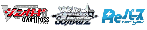 画像ギャラリー No.002のサムネイル画像 / 「ブシロードTCG戦略発表会2021 爆騰」が12月7日に開催。「ヴァンガード」「ヴァイスシュヴァルツ」「Reバース」の新情報を発表