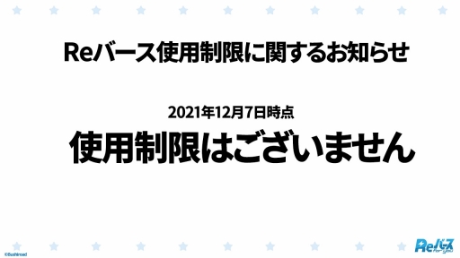 画像ギャラリー No.012のサムネイル画像 / 「ブシロード TCG戦略発表会2021 爆騰」開催。ヴァンガード,ヴァイスシュヴァルツ,Reバース for youの新情報が公開に