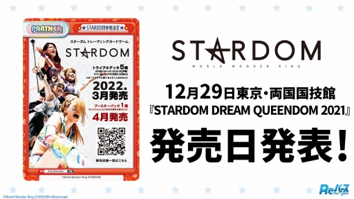 画像ギャラリー No.016のサムネイル画像 / 「ブシロード TCG戦略発表会2021 爆騰」開催。ヴァンガード,ヴァイスシュヴァルツ,Reバース for youの新情報が公開に