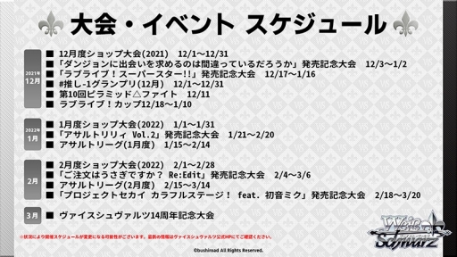 画像ギャラリー No.024のサムネイル画像 / 「ブシロード TCG戦略発表会2021 爆騰」開催。ヴァンガード,ヴァイスシュヴァルツ,Reバース for youの新情報が公開に
