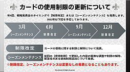 画像ギャラリー No.026のサムネイル画像 / 「ブシロード TCG戦略発表会2021 爆騰」開催。ヴァンガード,ヴァイスシュヴァルツ,Reバース for youの新情報が公開に