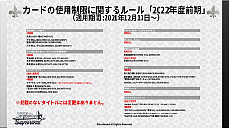 画像ギャラリー No.027のサムネイル画像 / 「ブシロード TCG戦略発表会2021 爆騰」開催。ヴァンガード,ヴァイスシュヴァルツ,Reバース for youの新情報が公開に