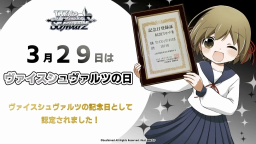 画像ギャラリー No.028のサムネイル画像 / 「ブシロード TCG戦略発表会2021 爆騰」開催。ヴァンガード,ヴァイスシュヴァルツ,Reバース for youの新情報が公開に