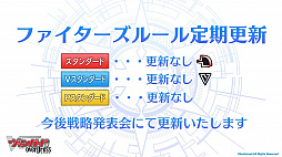 画像ギャラリー No.051のサムネイル画像 / 「ブシロード TCG戦略発表会2021 爆騰」開催。ヴァンガード,ヴァイスシュヴァルツ,Reバース for youの新情報が公開に