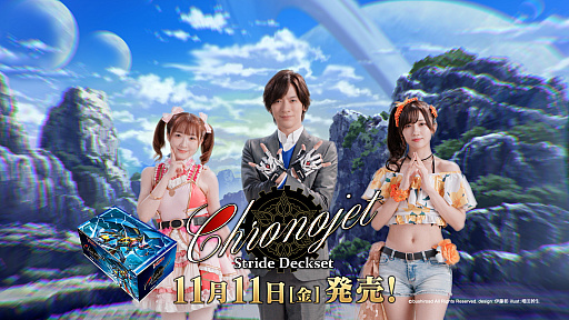 ꡼ No.001Υͥ / ֥ɥե!! 󥬡ɡסDAIGO󤬽б餹Stride Deckset ChronojetɤοCM