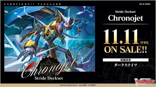 ꡼ No.001Υͥ / ֥ɥե!!󥬡ɡץڥ륷꡼3ơStride Deckset Chronojetɤ1111ȯ