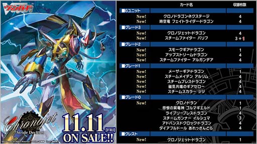 ꡼ No.003Υͥ / ֥ɥե!!󥬡ɡץڥ륷꡼3ơStride Deckset Chronojetɤ1111ȯ
