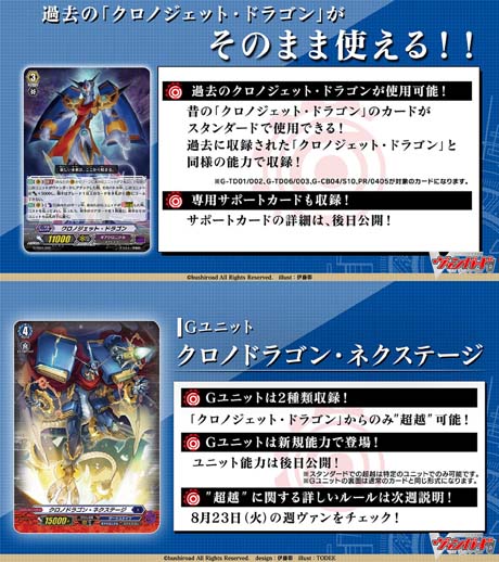 ꡼ No.005Υͥ / ֥ɥե!!󥬡ɡץڥ륷꡼3ơStride Deckset Chronojetɤ1111ȯ