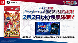 画像ギャラリー No.010のサムネイル画像 / 「ブシロードTCG戦略発表会2022 再臨」開催。5タイトルの今後の展開や新商品の情報が届けられたイベントをレポート