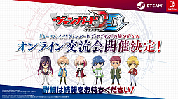画像ギャラリー No.011のサムネイル画像 / 「ブシロードTCG戦略発表会2022 再臨」開催。5タイトルの今後の展開や新商品の情報が届けられたイベントをレポート