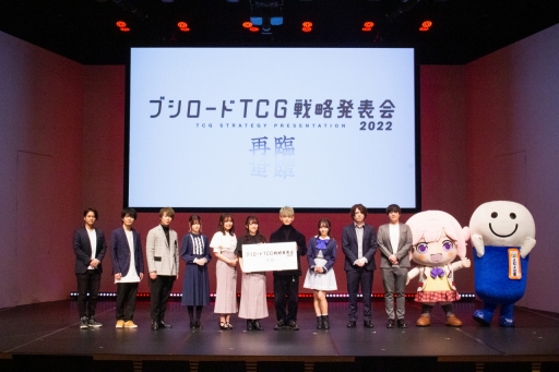 画像ギャラリー No.026のサムネイル画像 / 「ブシロードTCG戦略発表会2022 再臨」開催。5タイトルの今後の展開や新商品の情報が届けられたイベントをレポート
