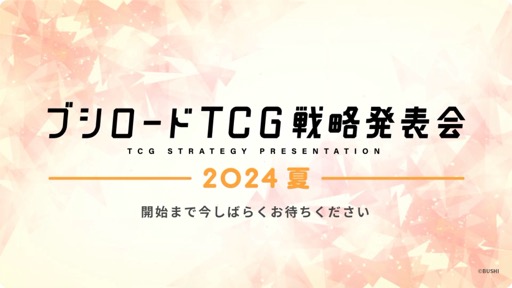 ꡼ No.001Υͥ / ֥֥TCGάȯɽ2024 ơ׳šƥȥκǿ˲äָʬβֲǥɥפͷҲ