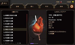 画像ギャラリー No.006のサムネイル画像 / ハック&スラッシュ型RPG「Heart Breaker」のiOS版が配信スタート