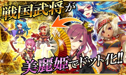 画像ギャラリー No.001のサムネイル画像 / ソーシャルカードバトル「百姫繚乱!戦国アスカ」がdゲームで配信開始