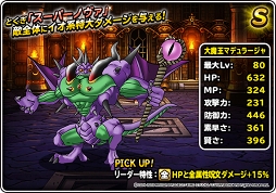 画像ギャラリー No.012のサムネイル画像 / 「DQM スーパーライト」,各種お正月キャンペーンを開催中