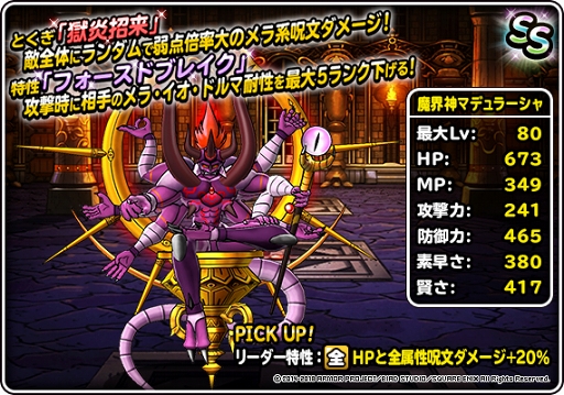 画像ギャラリー No.016のサムネイル画像 / 「DQM スーパーライト」,各種お正月キャンペーンを開催中