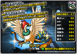 画像ギャラリー No.002のサムネイル画像 / 「DQM スーパーライト」,地図ふくびきスーパー「伝説フェス」などが開催