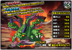 画像ギャラリー No.005のサムネイル画像 / 「DQM スーパーライト」,地図ふくびきスーパー「伝説フェス」などが開催