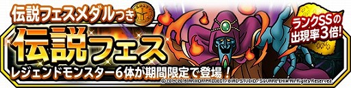 画像ギャラリー No.001のサムネイル画像 / 「DQM スーパーライト」,“邪教の使徒ゲマ”の紹介動画が公開に