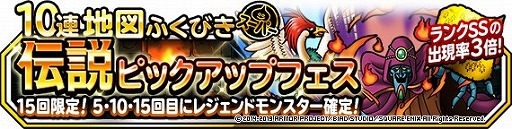 画像ギャラリー No.002のサムネイル画像 / 「DQM スーパーライト」,“邪教の使徒ゲマ”の紹介動画が公開に