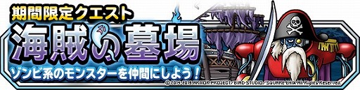 画像ギャラリー No.004のサムネイル画像 / 「DQM スーパーライト」,“邪教の使徒ゲマ”の紹介動画が公開に