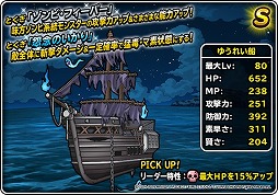 画像ギャラリー No.005のサムネイル画像 / 「DQM スーパーライト」,“邪教の使徒ゲマ”の紹介動画が公開に