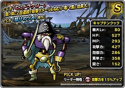 画像ギャラリー No.006のサムネイル画像 / 「DQM スーパーライト」,“邪教の使徒ゲマ”の紹介動画が公開に