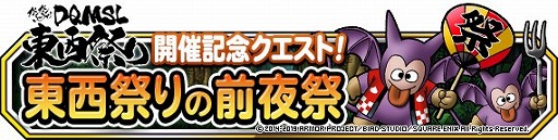 画像ギャラリー No.007のサムネイル画像 / 「DQM スーパーライト」,“邪教の使徒ゲマ”の紹介動画が公開に