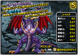 画像ギャラリー No.002のサムネイル画像 / 「DQM スーパーライト」,地図ふくびきスーパー「48時間限定10連魔王・神獣王フェス」が実施中