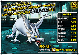 画像ギャラリー No.005のサムネイル画像 / 「DQM スーパーライト」,地図ふくびきスーパー「48時間限定10連魔王・神獣王フェス」が実施中