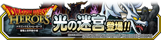 画像ギャラリー No.006のサムネイル画像 / 「DQM スーパーライト」,地図ふくびきスーパー「48時間限定10連魔王・神獣王フェス」が実施中