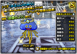 画像ギャラリー No.009のサムネイル画像 / 「DQM スーパーライト」,地図ふくびきスーパー「48時間限定10連魔王・神獣王フェス」が実施中