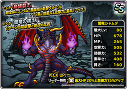 画像ギャラリー No.012のサムネイル画像 / 「DQM スーパーライト」,地図ふくびきスーパー「48時間限定10連魔王・神獣王フェス」が実施中